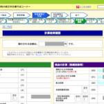 計算結果確認画面